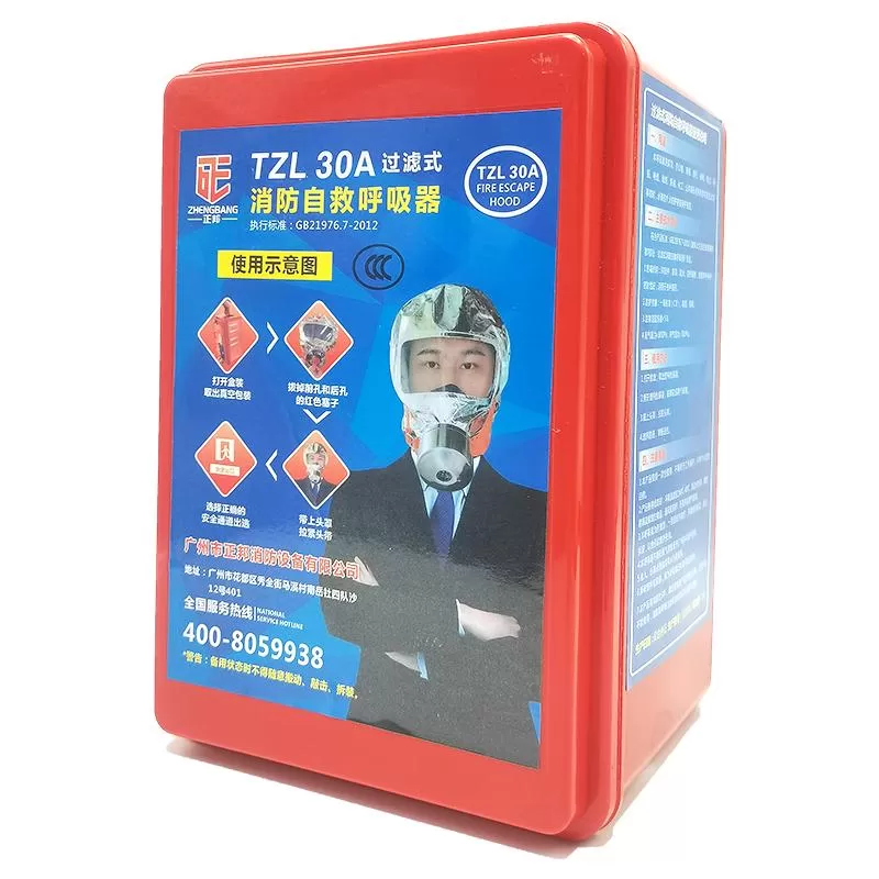 TZL30 Certified Filter-type Fire Escape Respirator 